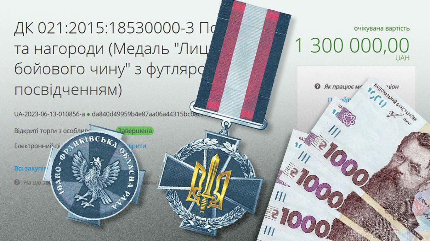 Мільйон на медалі: в Івано-Франківську витратять бюджетні кошти на пам'ятні значки