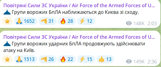 Атака БпЛА на Київ уночі 14 травня 2026 року