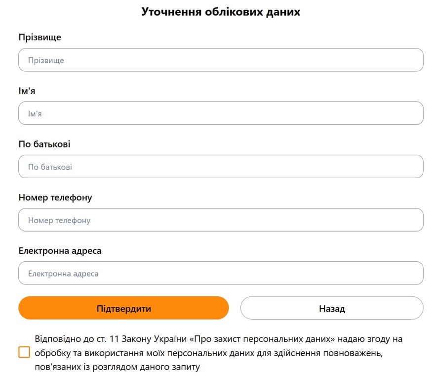 Електронна черга до ТЦК і СП — які дані потрібні