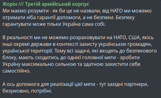 Гарантії безпеки для України