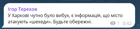 Скриншот сообщения из телеграмм-канала Игоря Терехова