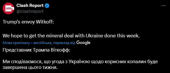 Віткофф висловився про угоду щодо корисних копалин