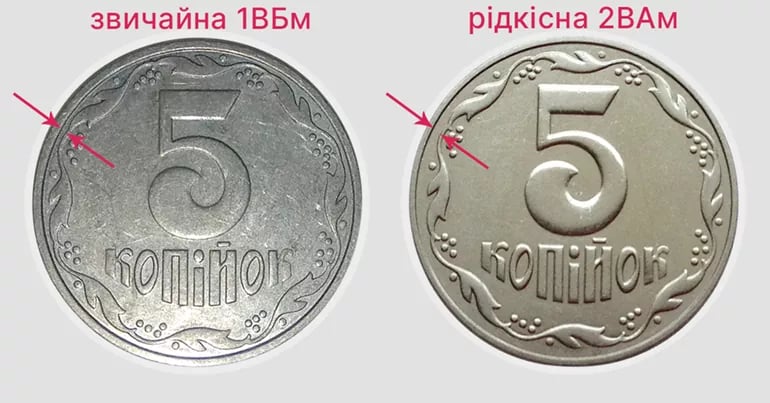 Монета 5 копійок 2003 року