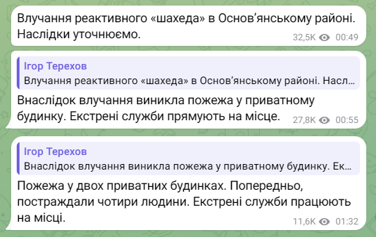 Обстріл Харкова 23 серпня - що відомо