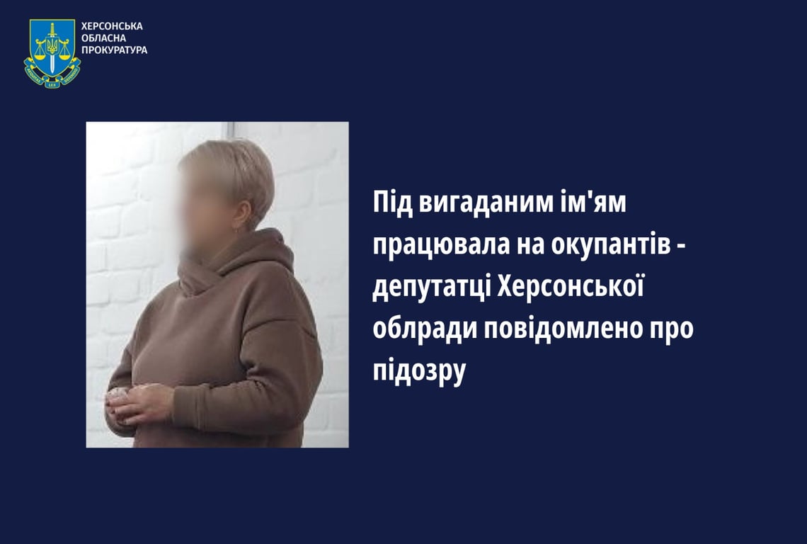 Депутатка Харківської облради, якій повідомили про підозру