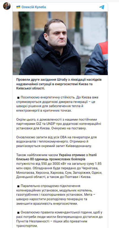 Італія передає Україні 80 потужних бойлерів — які міста отримають - фото 1