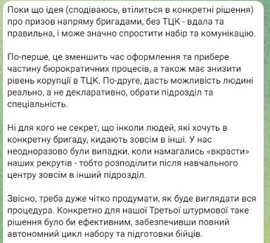 Мобілізація в Україні