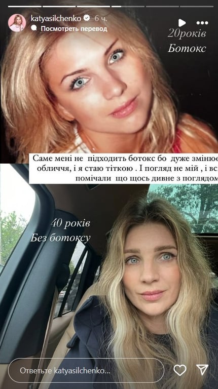 Сільченко розповіла про те, як змінювала свою зовнішність
