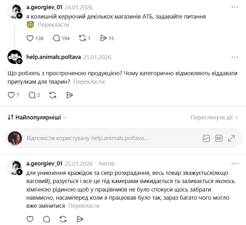 Догадаться невозможно: куда девают просроченные товары в АТБ - фото 1