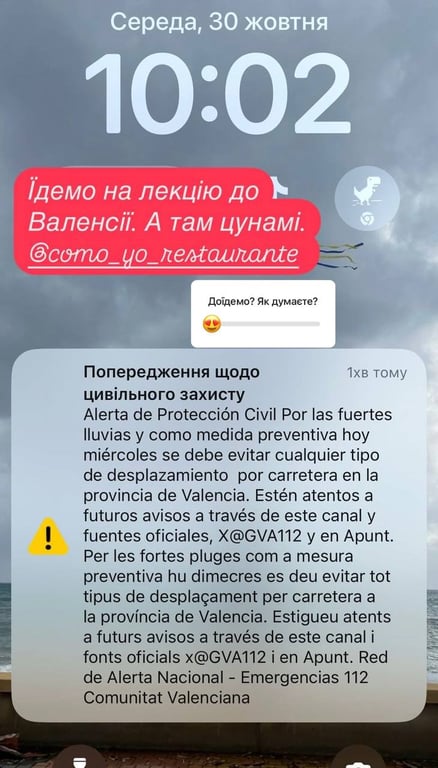 Ольга Фреймут прямувала до Валенсії під час потопу