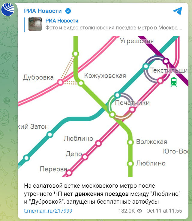 поїзди зіштовхнулися у московському метро