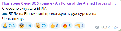 Нічна атака БпЛА — які області України в небезпеці - фото 7