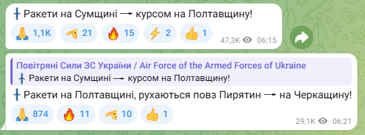Україна під атакою крилатих ракет 29 листопада