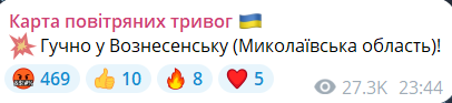 Скриншот повідомлення з телеграм-каналу "Карта повітряних тривог"