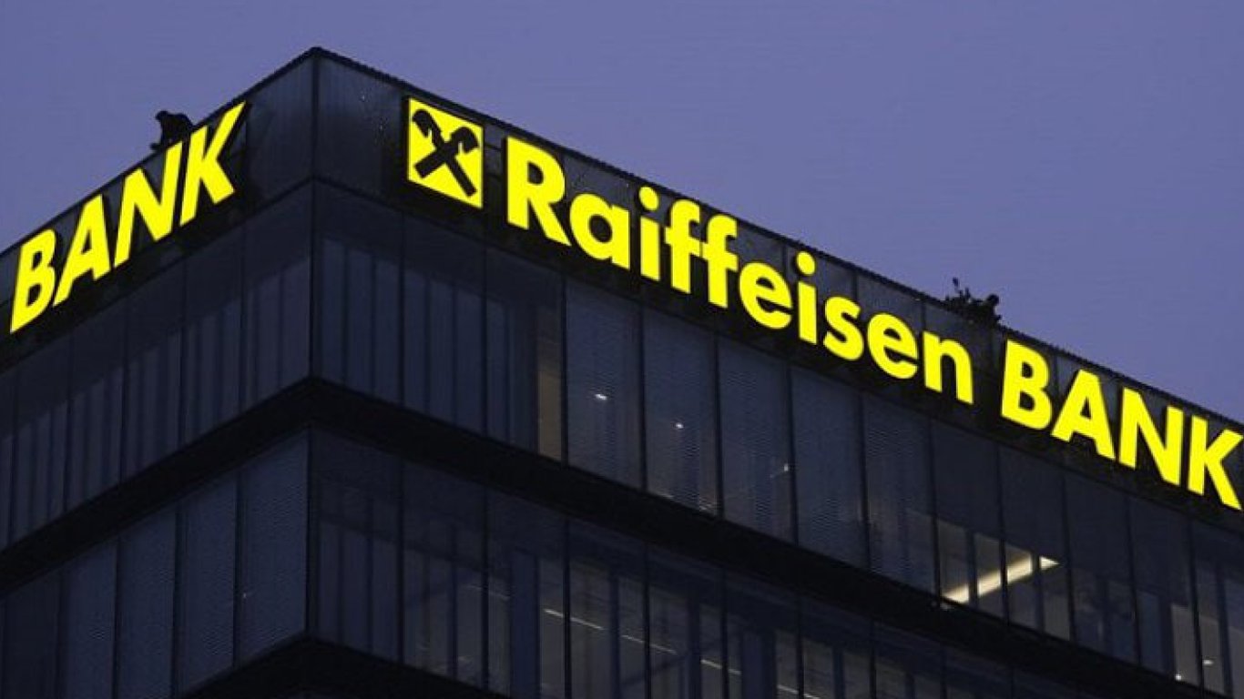 НАЗК внесло Raiffeisen Bank International до списку спонсорів війни