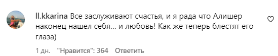 Коментарі зі сторінки Лізи Василенко