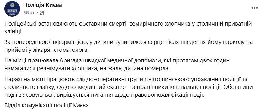 У Києві помер хлопчик