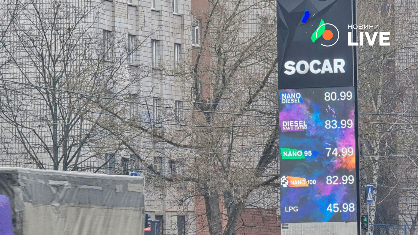 Ціни на пальне у Харкові на АЗС Socar 19 березня