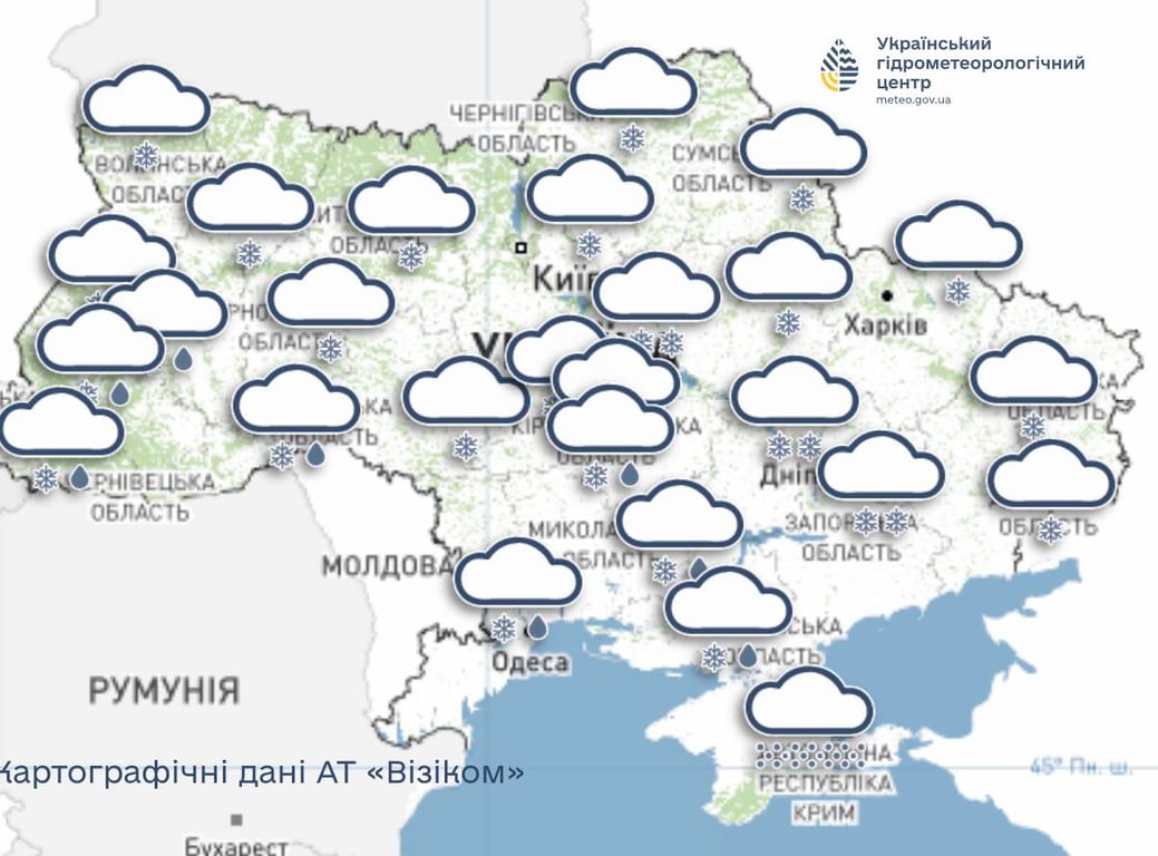 Прогноз погоди в Україні 25 січня