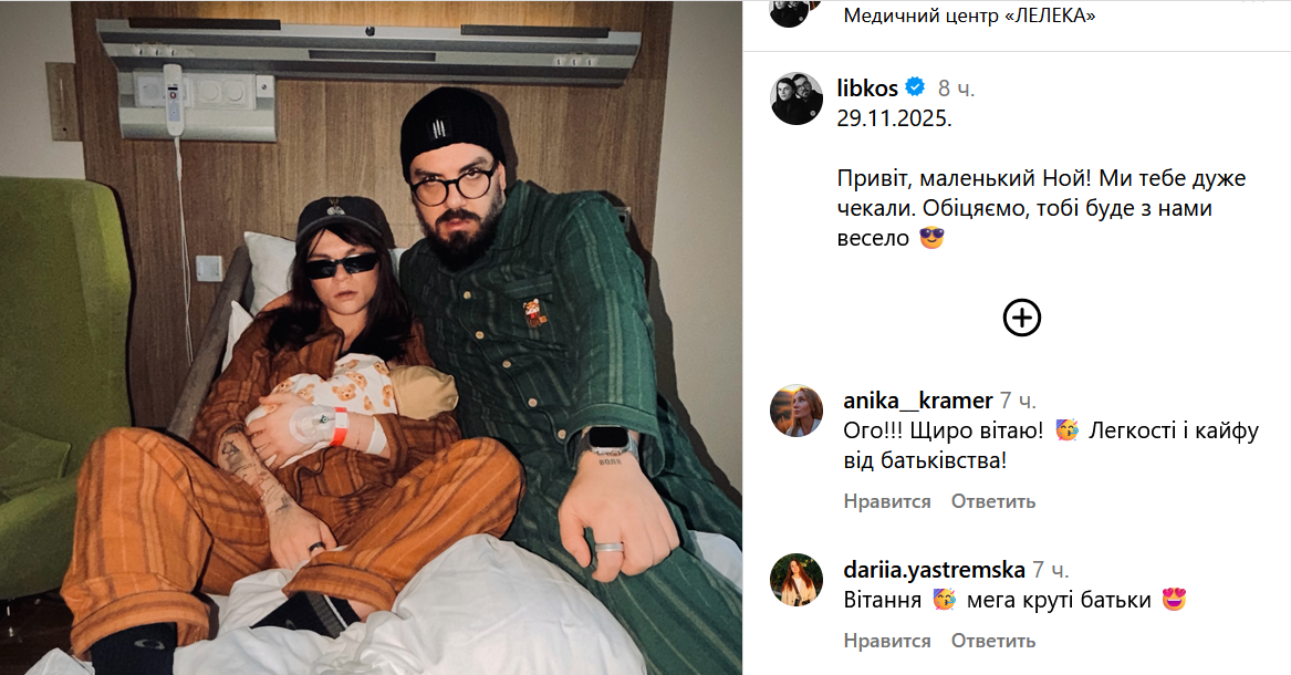 Костянтин та Влада Ліберови вперше стали батьками - фото 1