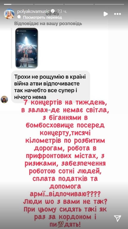 Оля Полякова відповіла тим, хто критикує її концерти