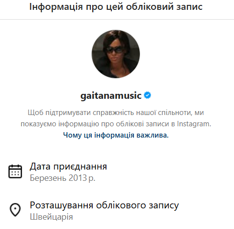 Де живе Гайтана - фото