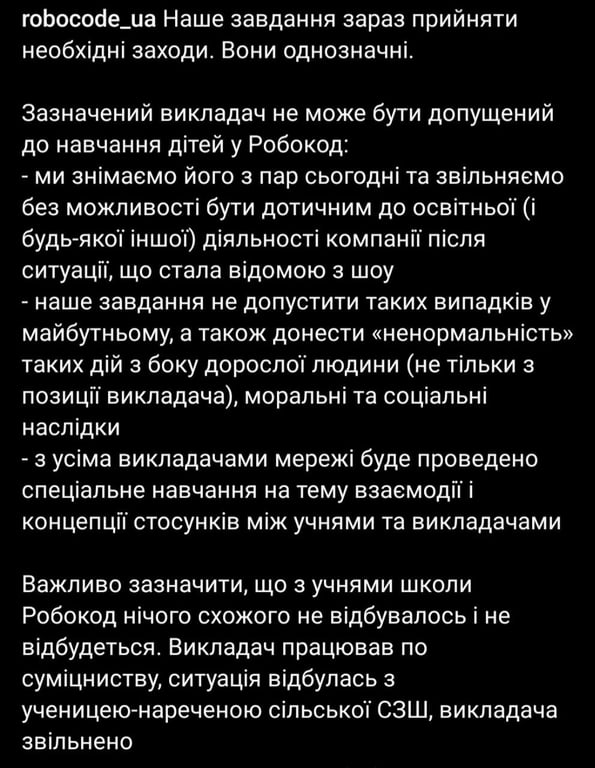 Вчителя, який брав участь у телешоу "Вагітна у 16", звільнили - фото 1
