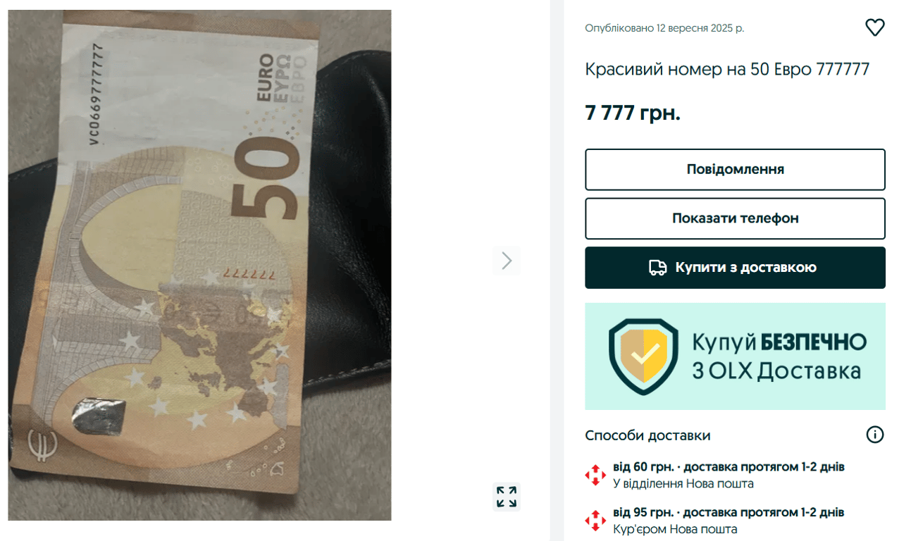 Від яких купюр євро треба відмовитися вже зараз — три категорії - фото 1