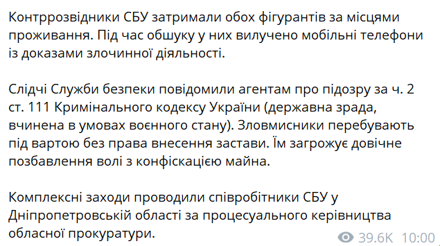 СБУ затримала двох агентів РФ