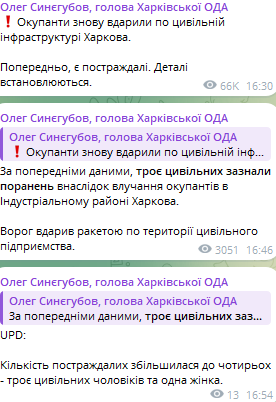У Харкові внаслідок обстрілу четверо людей зазнали поранень - фото 1