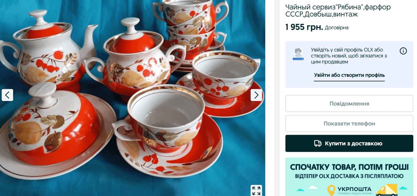 Відлуння з СРСР — скільки грошей принесе непотрібний сервіз у серванті - фото 2