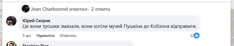 Знищення готелю Брістоль — що писали одесити у соцмережах - фото 6