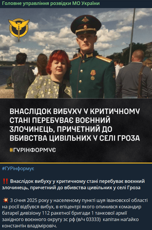 У Росії через вибух важко поранено капітана Костянтина Нагайка