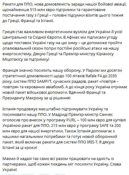 Сильний тиждень для України — деталі поїздок Зеленського - фото 2