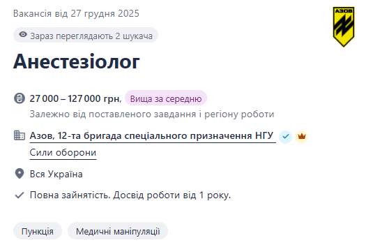 В "Азові" потрібні анестезіологи - що відомо про вакансію