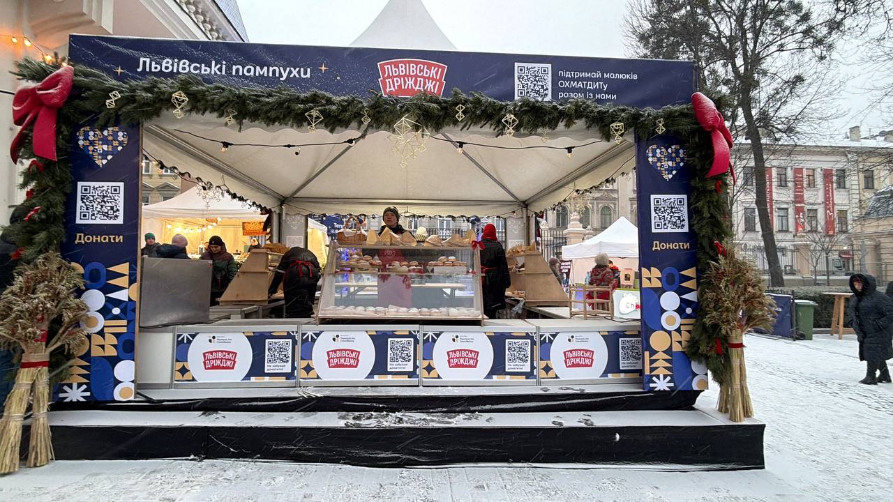 У Львові на фестивалі можно задонатити на дитячу лікарню "Охматдит"