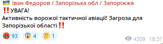В Запорожье во второй раз за сутки раздался взрыв - фото 2