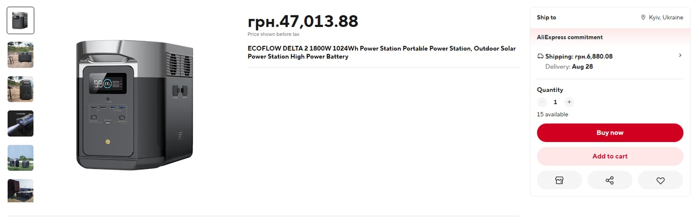 Насколько подорожали зарядные станции в Украине в июле 2024 года