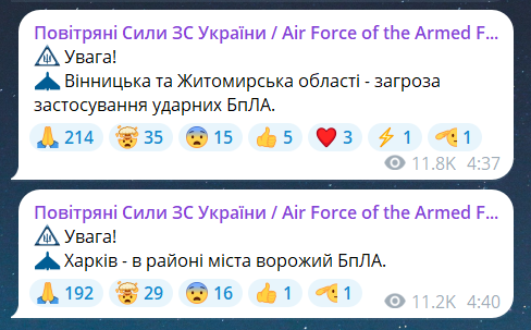 Атака "шахедів" на Україну вранці 24 липня