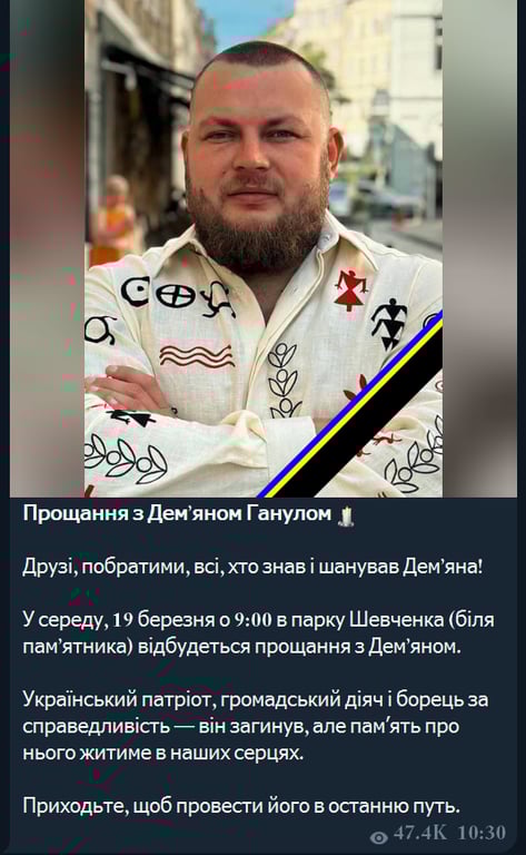 Завтра відбудеться прощання із вбитим в Одесі Ганулом - фото 1