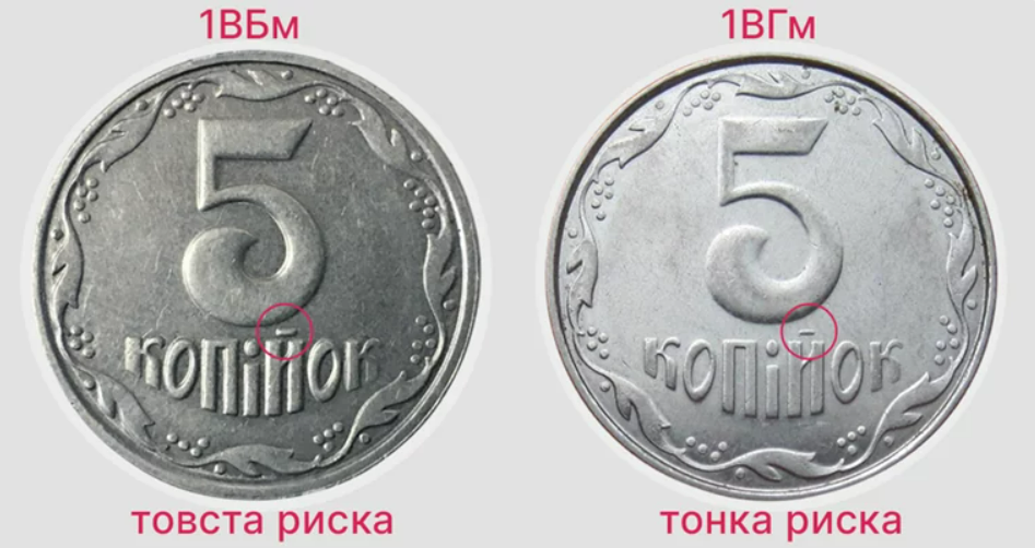 Легко знайти в гаманці — які копійки можна продати нумізматам - фото 3