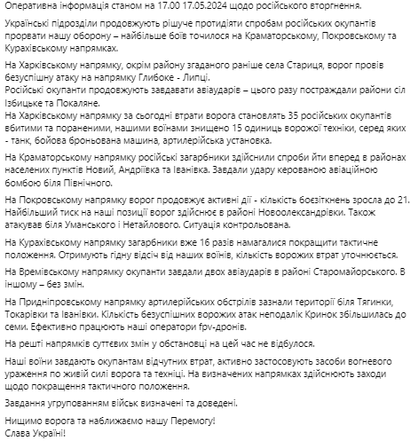 Оккупанты пробовали наступать в двух районах Харьковской области, — Генштаб - фото 1