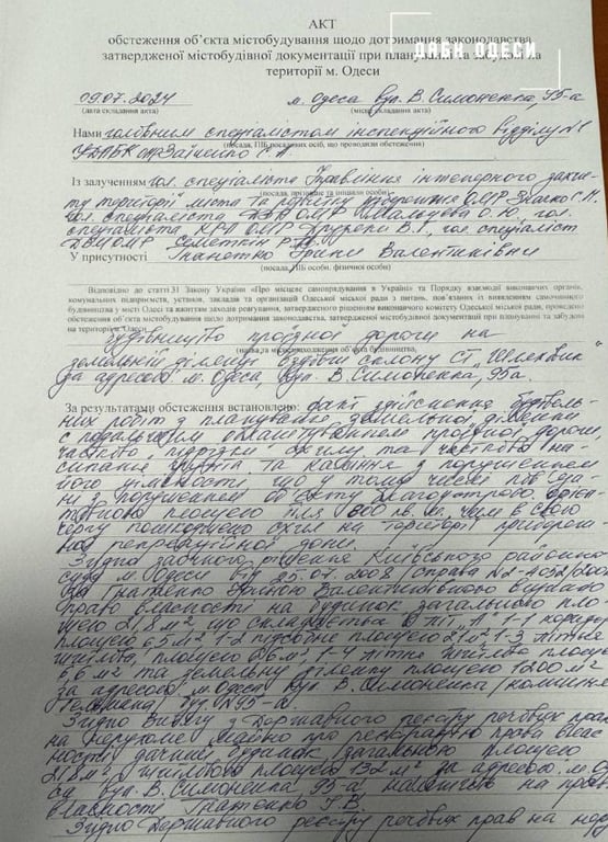 Прекращена застройка в Одессе