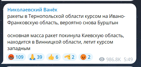 Скриншот повідомлення з телеграм-каналу "Николаевский Ванек"