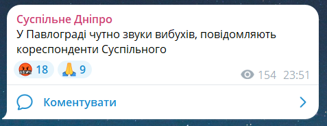 Вибухи в Павлограді 30 липня