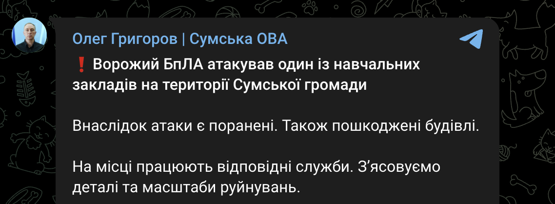 Суми обстріл