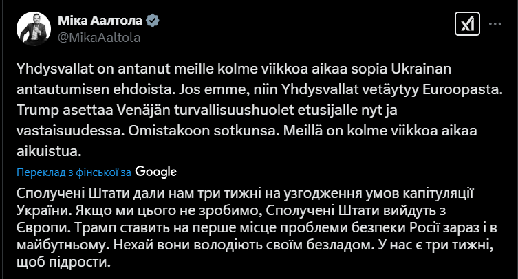 ультиматум Трампа для Європи