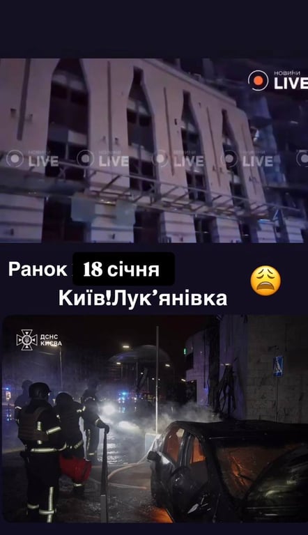 Вражеская атака на Киев 18 января - Ольга Сумская отреагировала