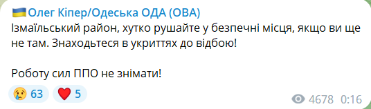 Робота ППО в Одесі