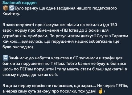 допис Железняка